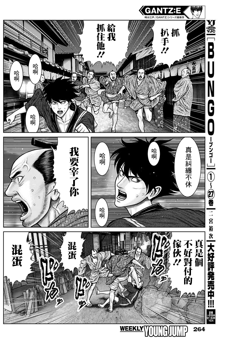 第22话9