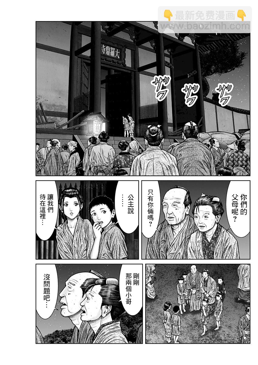 第27话10