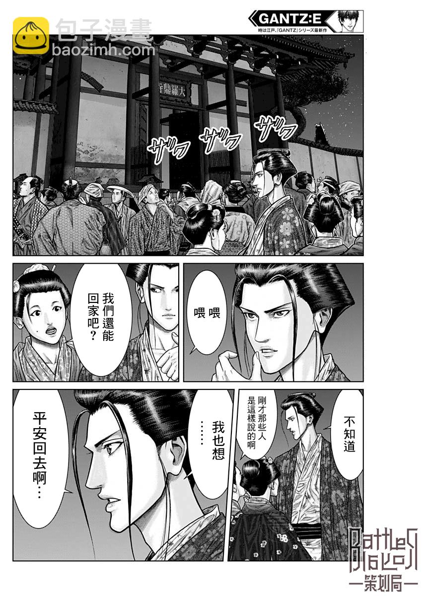 第27话11