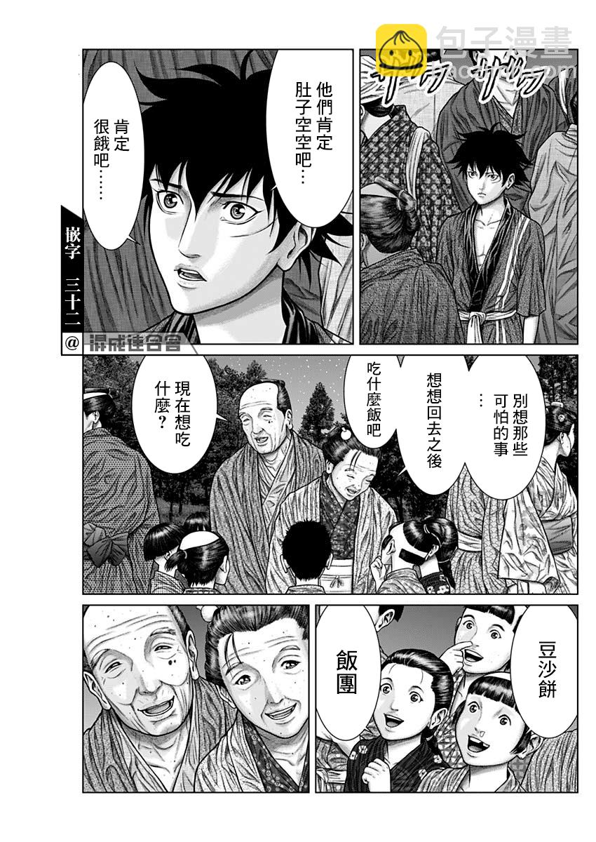 第27话12