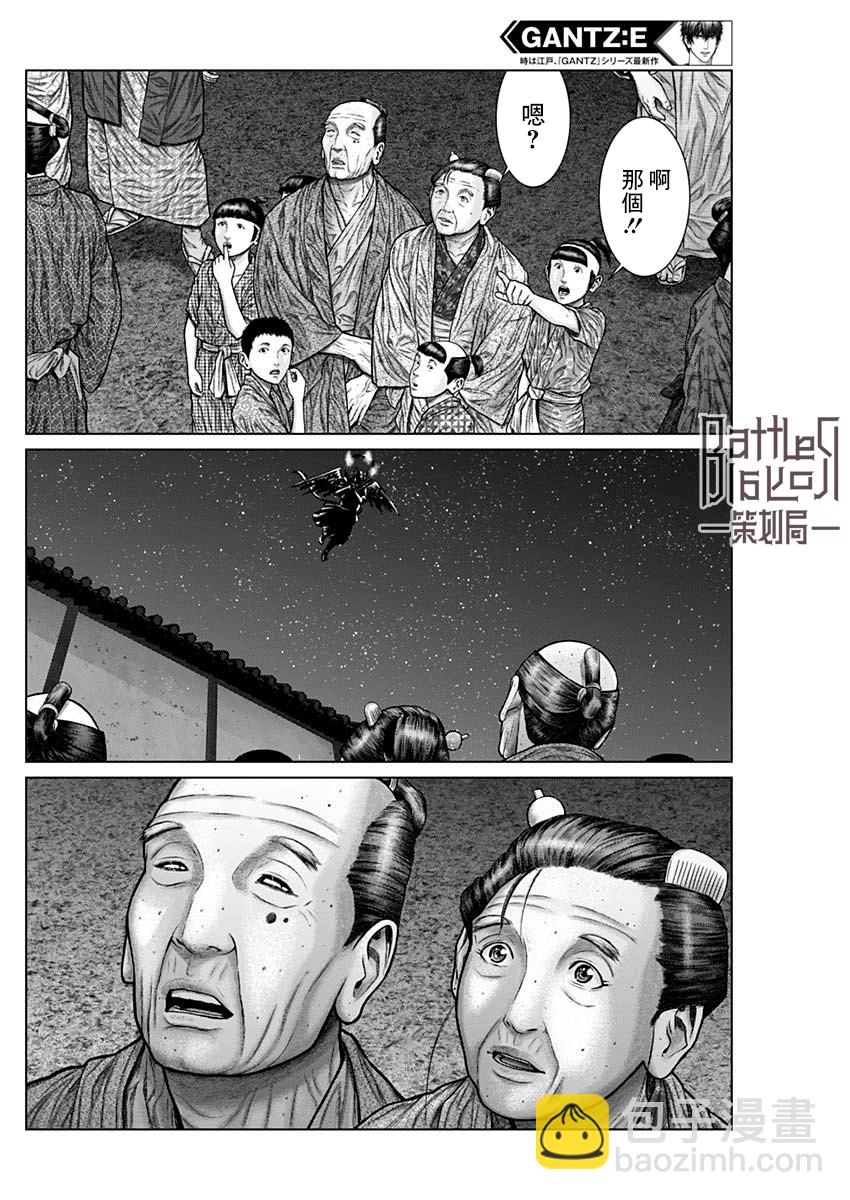 第27话17