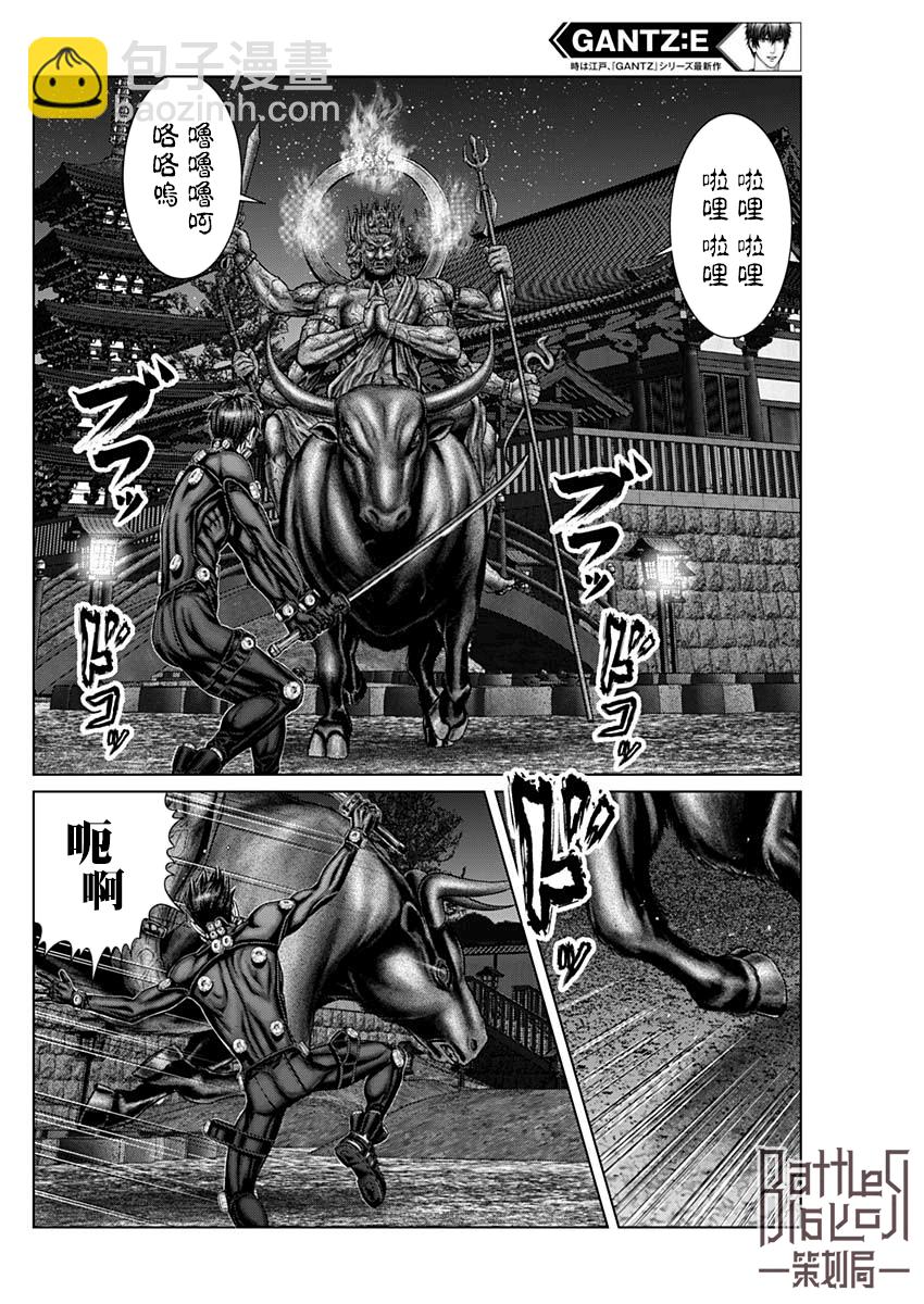 第27话5