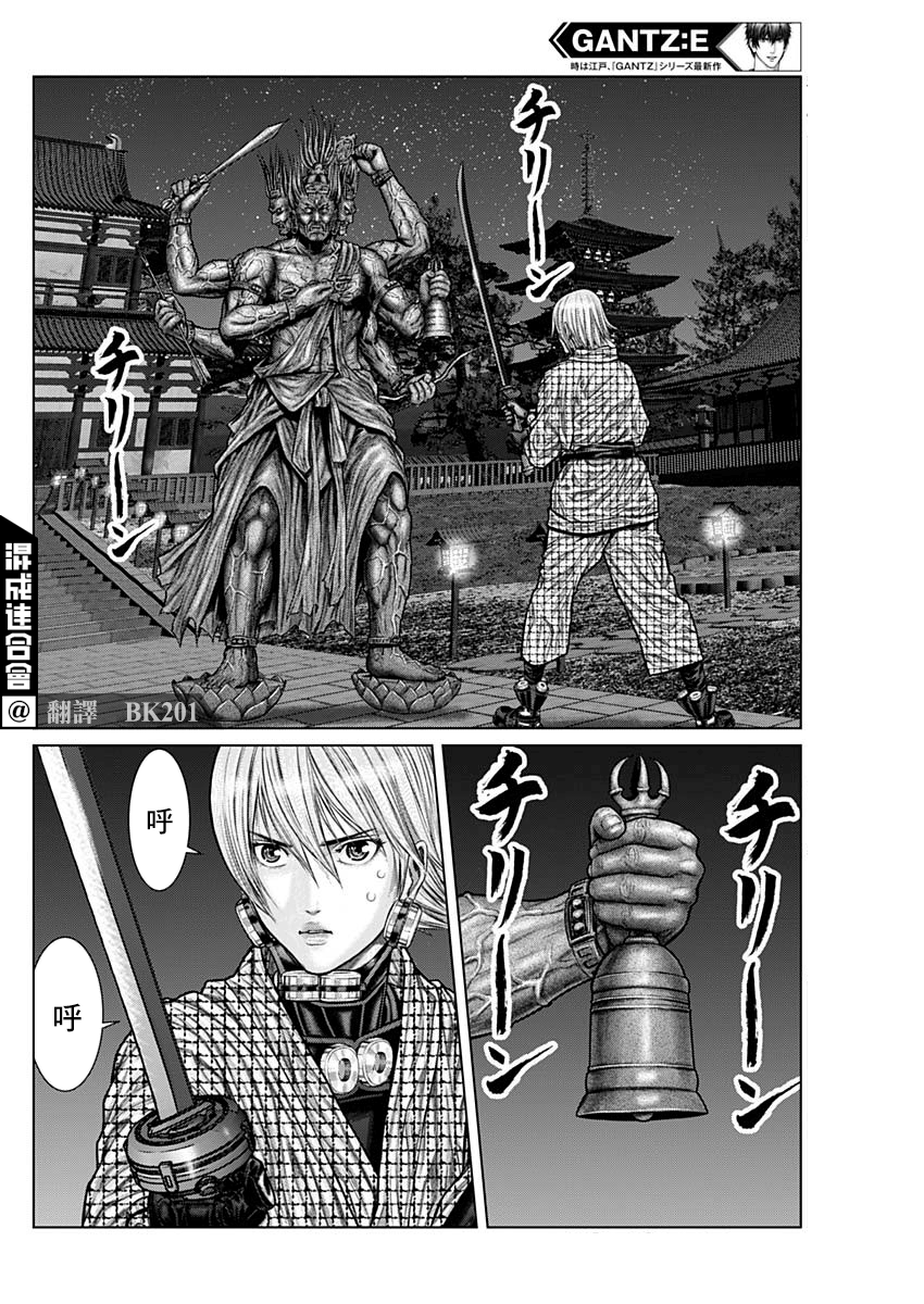 第27话7