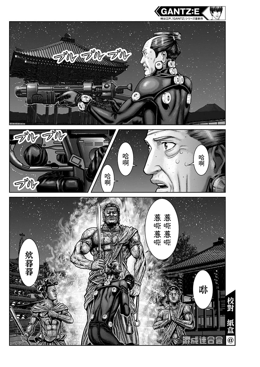 第27话9