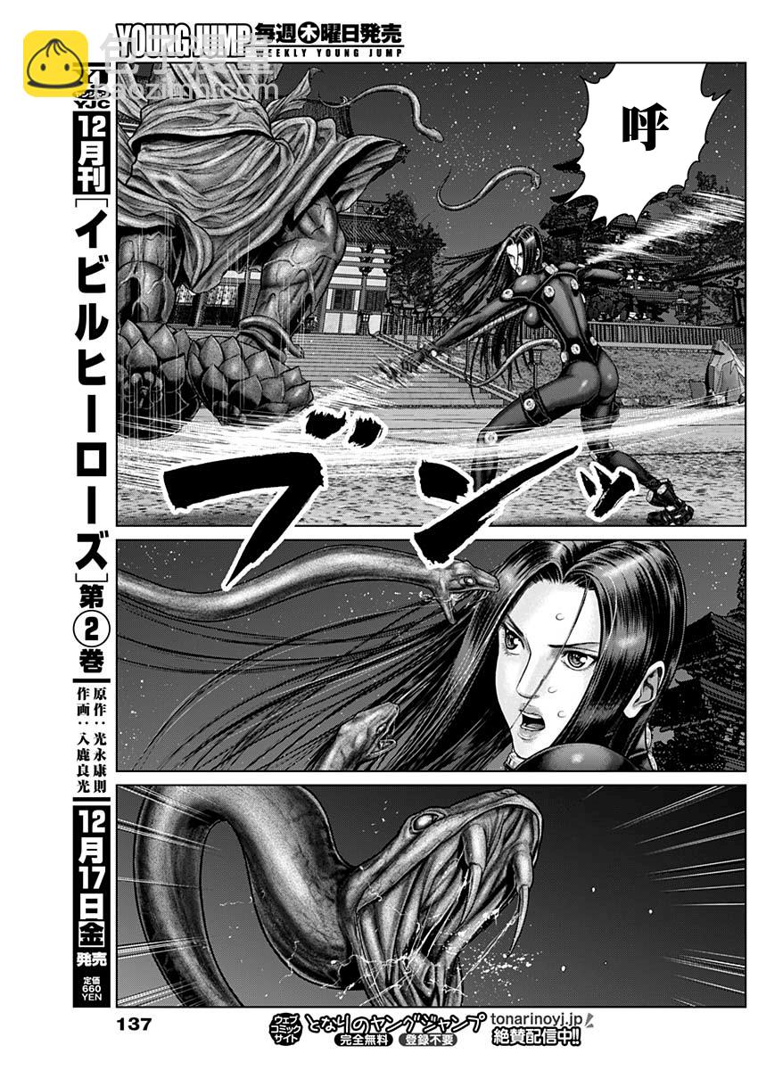 第28话10