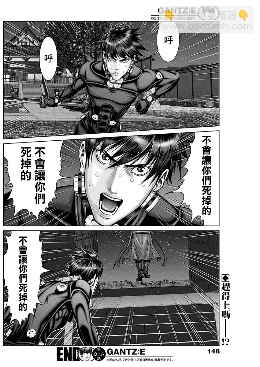 第28话19