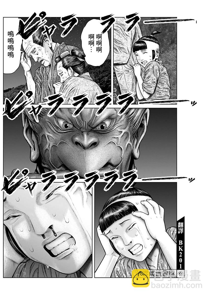第28话3