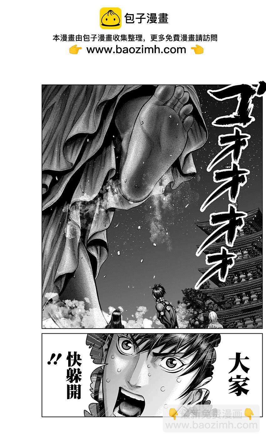第30话3