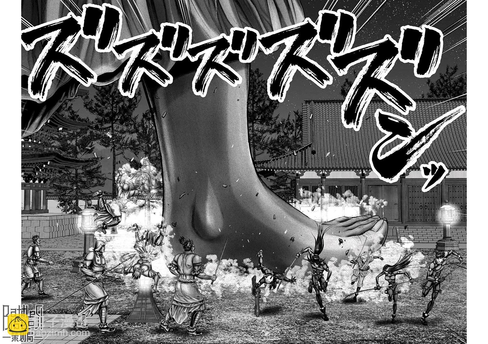 第30话4