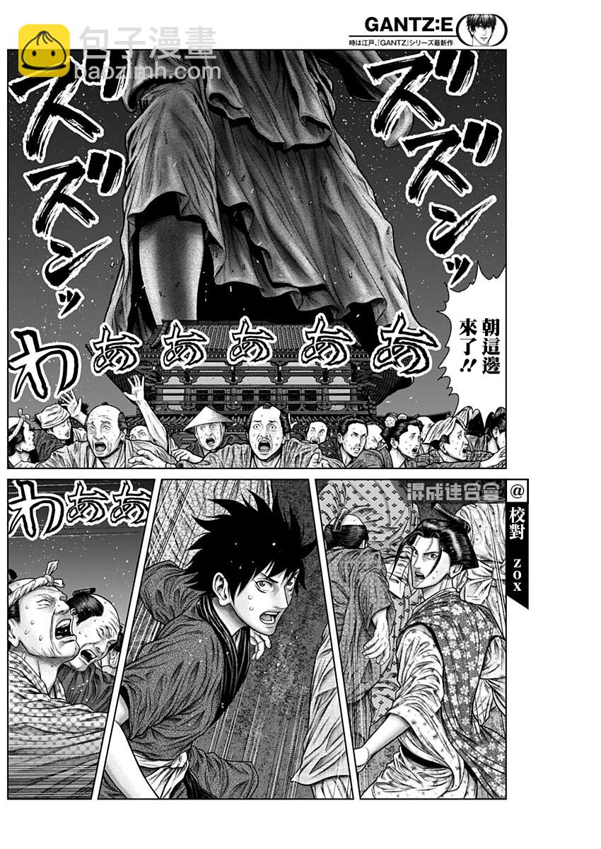 第30话6