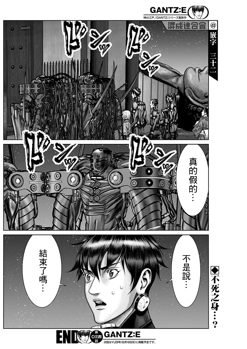 第34话16