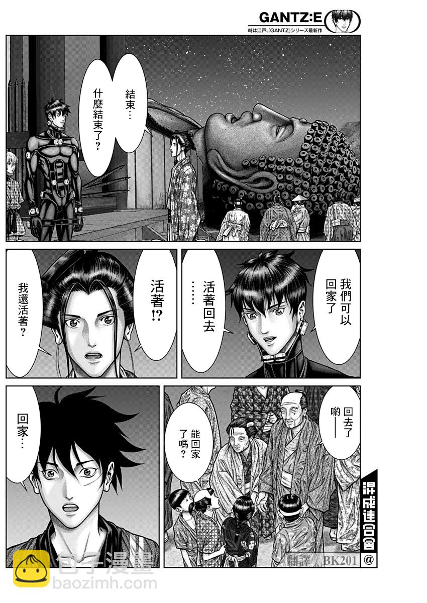 第34话2