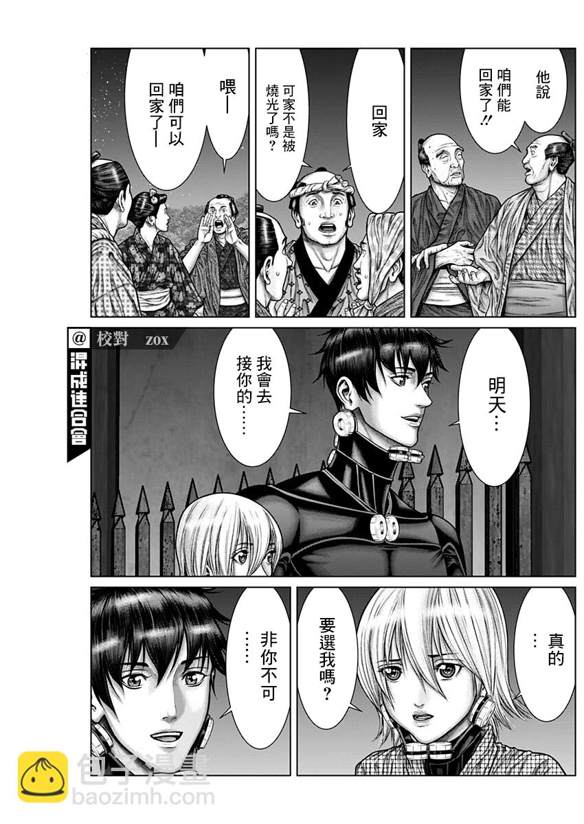 第34话3