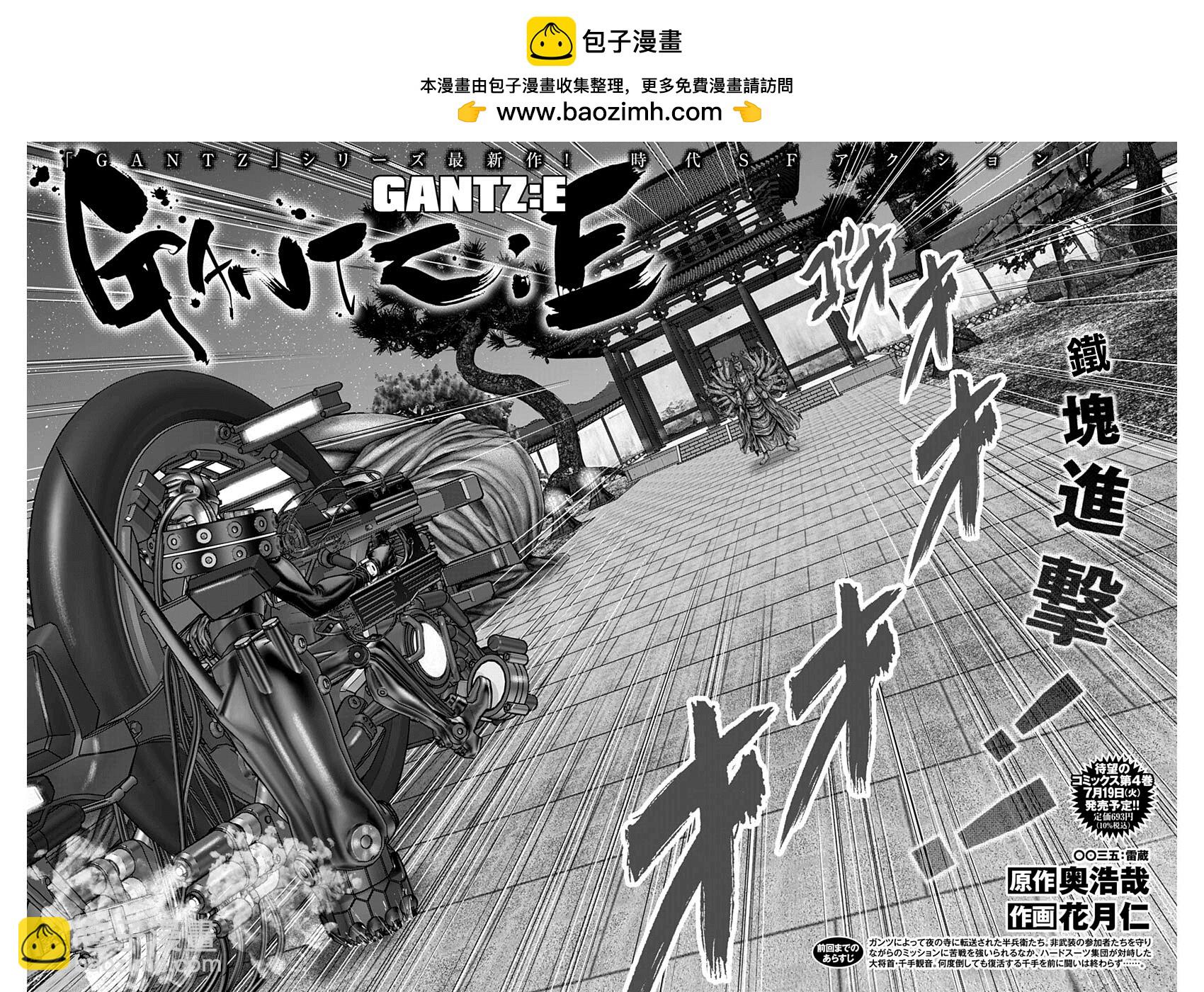 第35话1