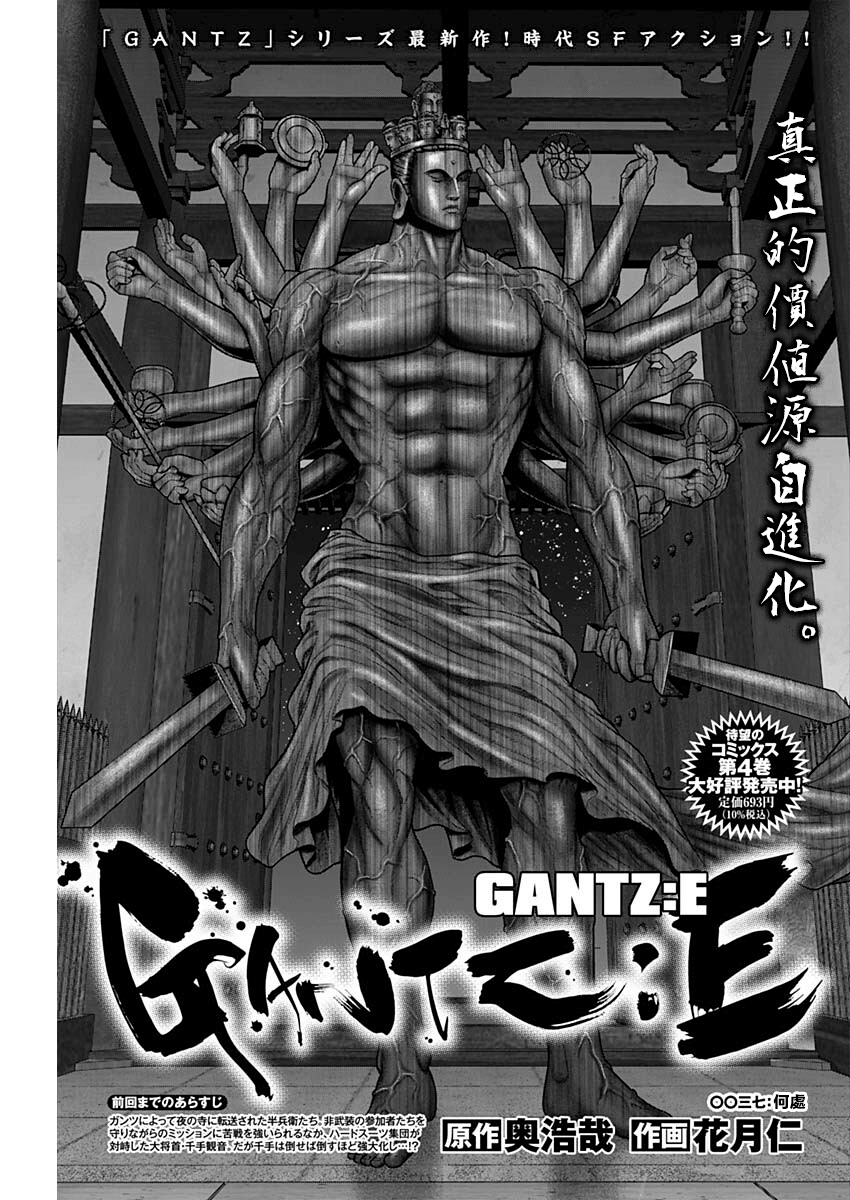 第37话0