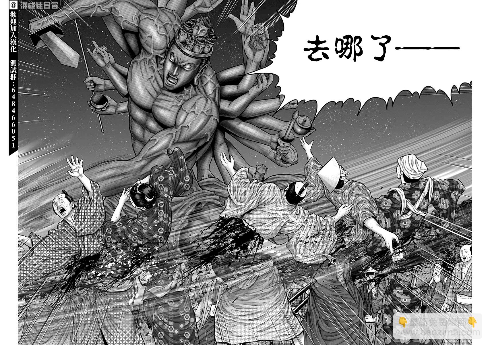 第37话10