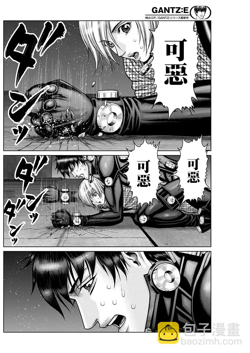 第37话11