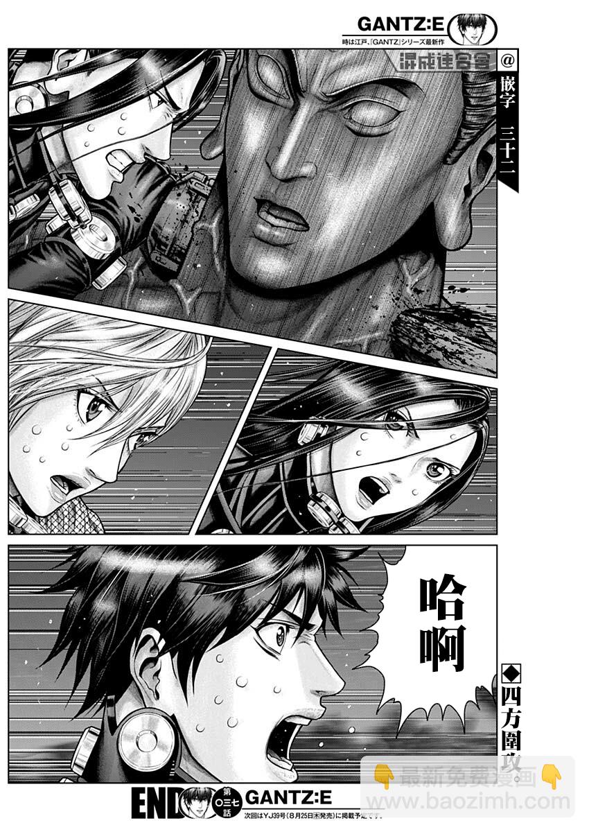第37话16