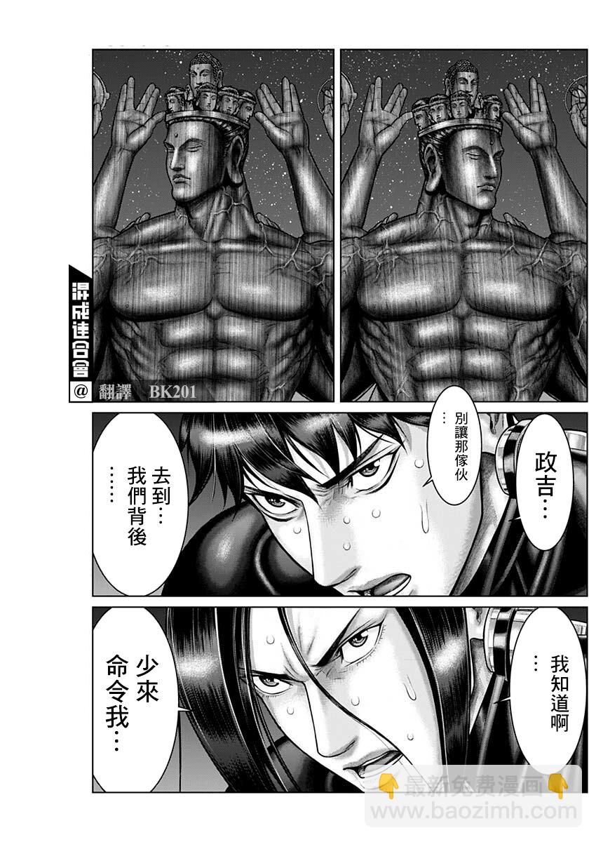 第37话3