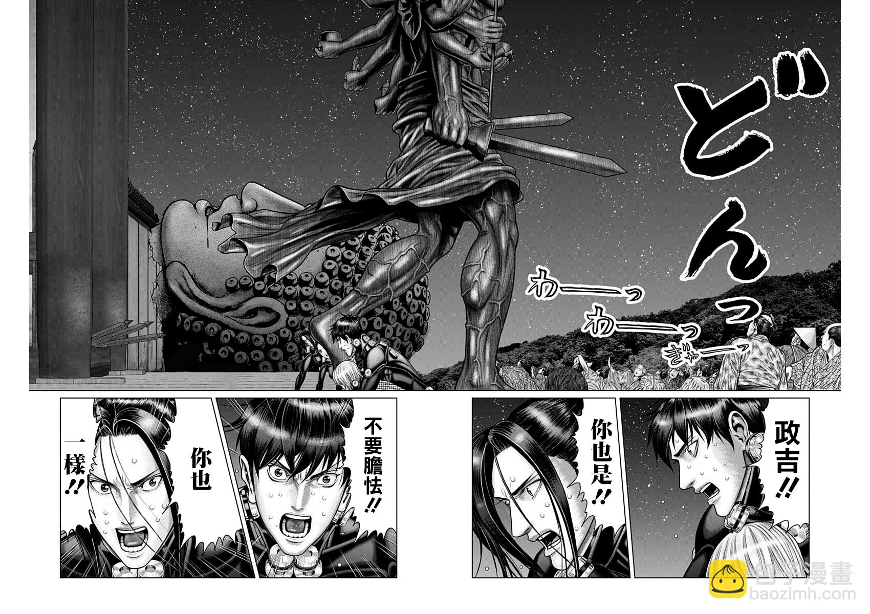第37话4