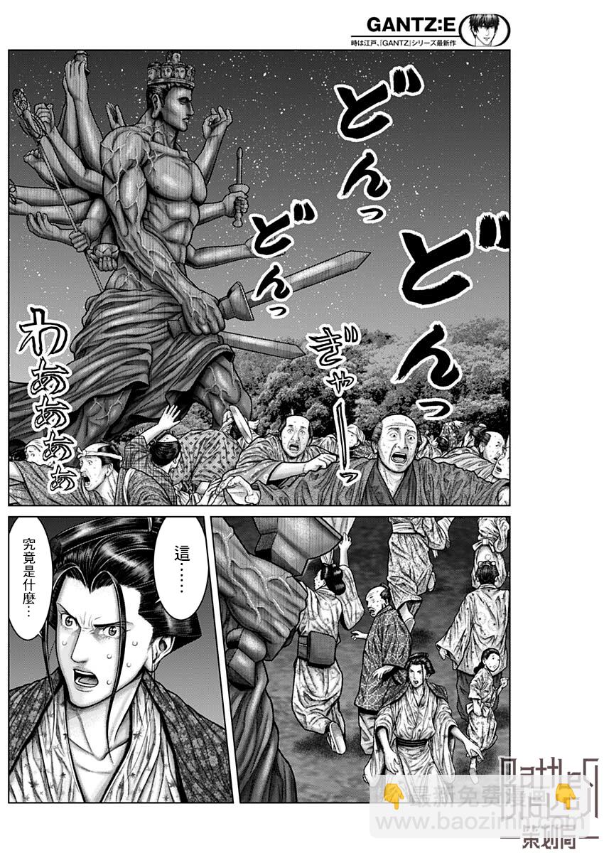 第37话5