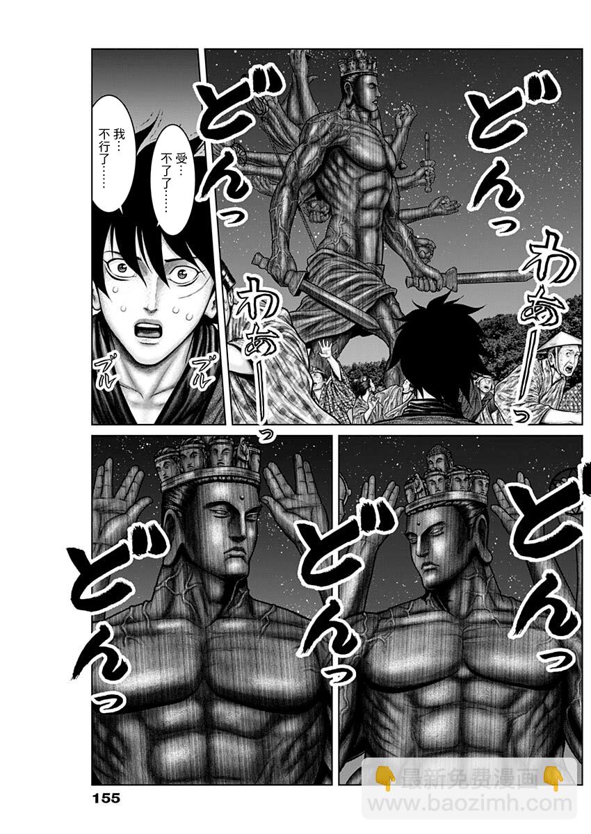 第37话6
