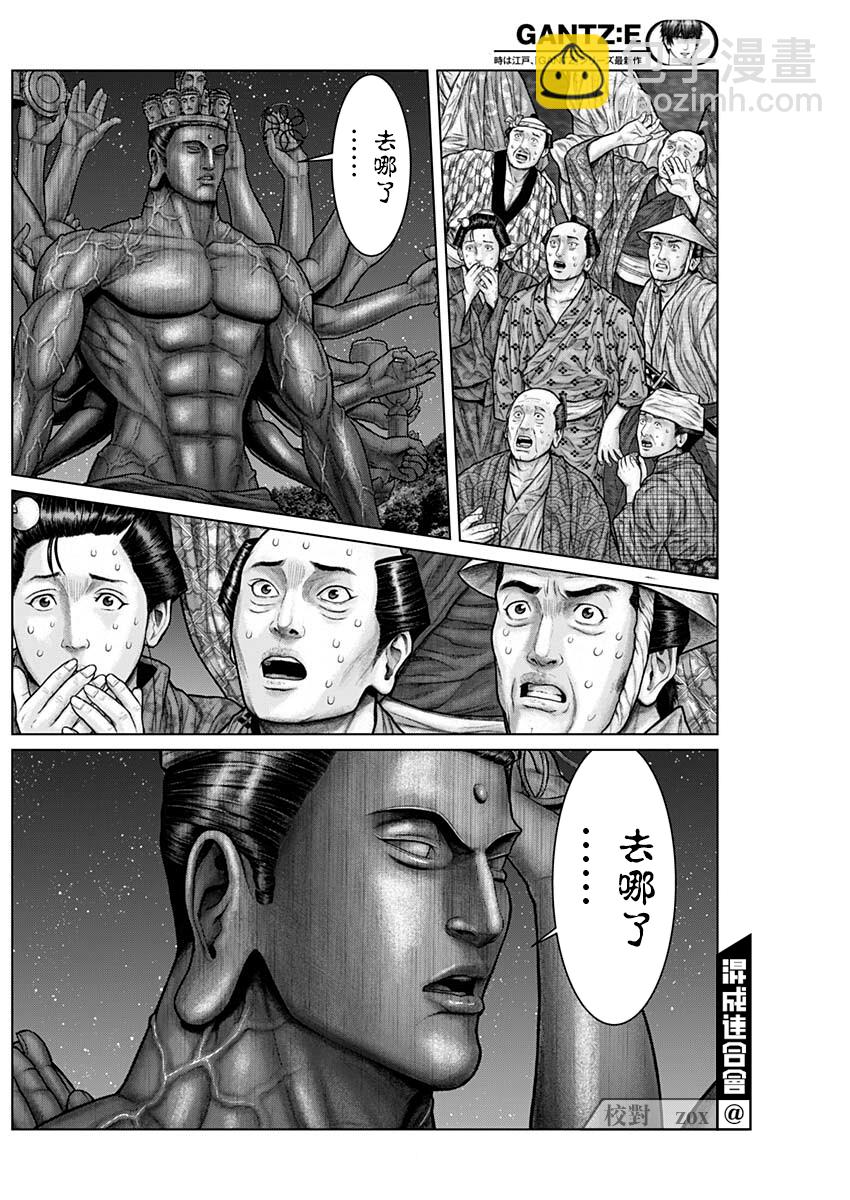 第37话8