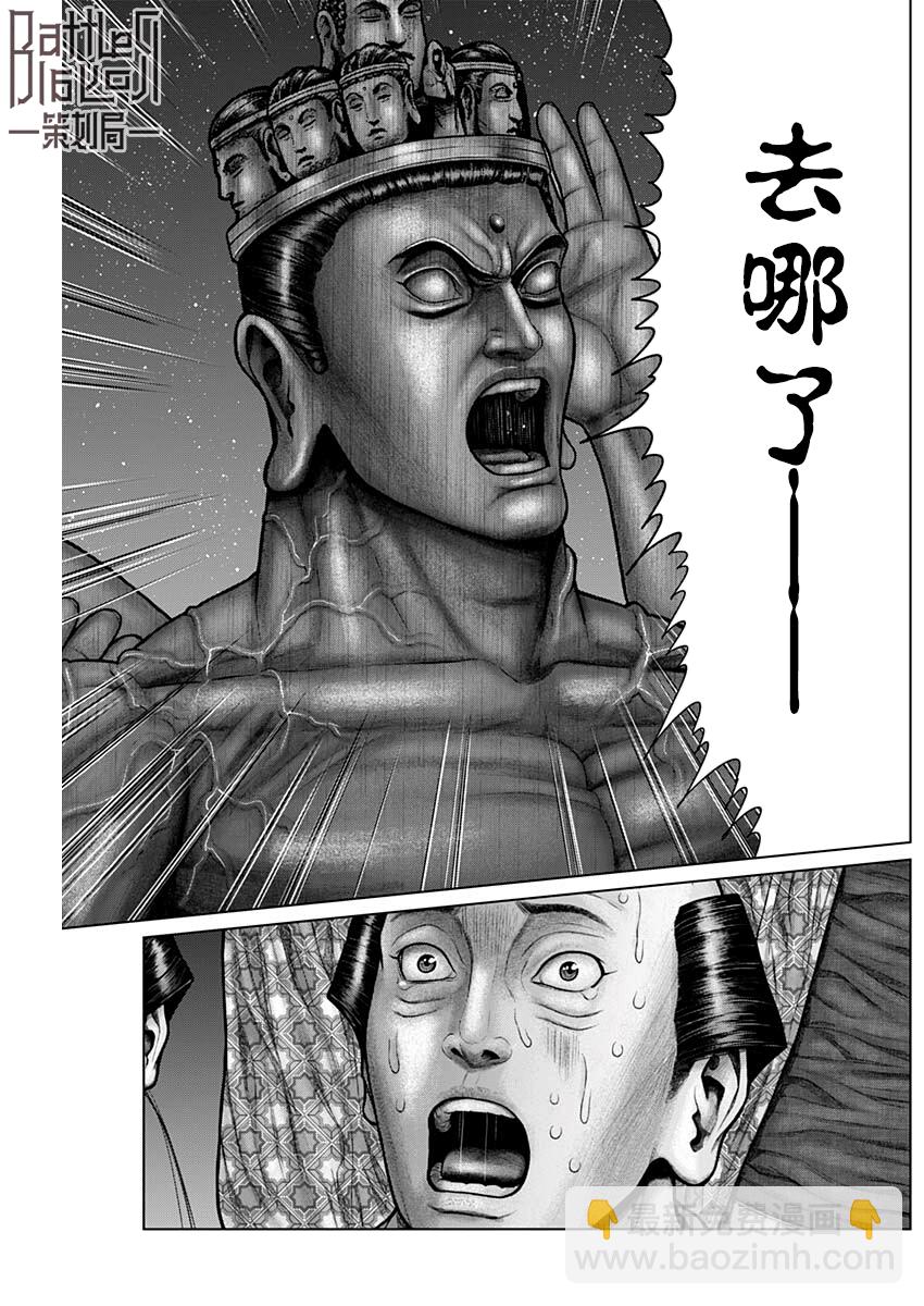 第37话9
