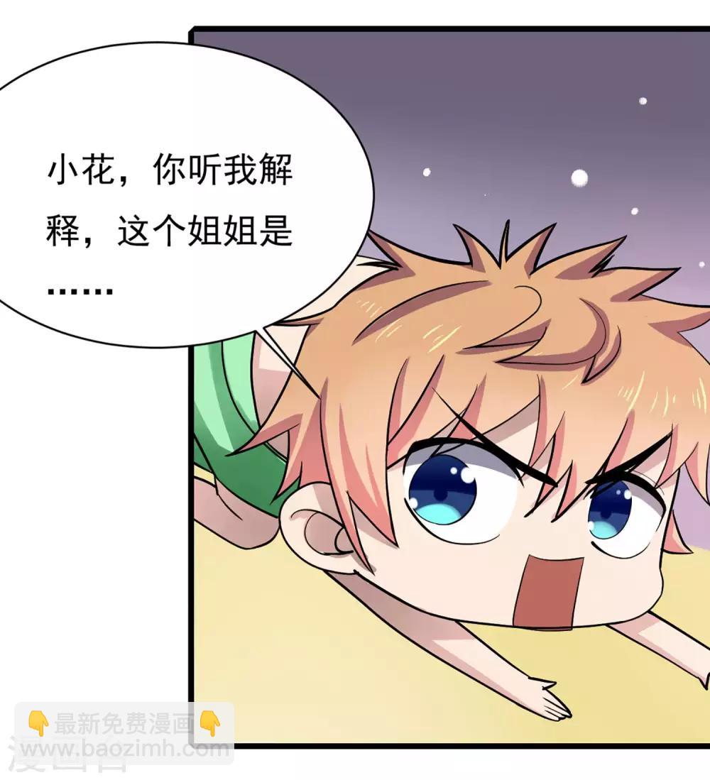 第5话 一起生活16