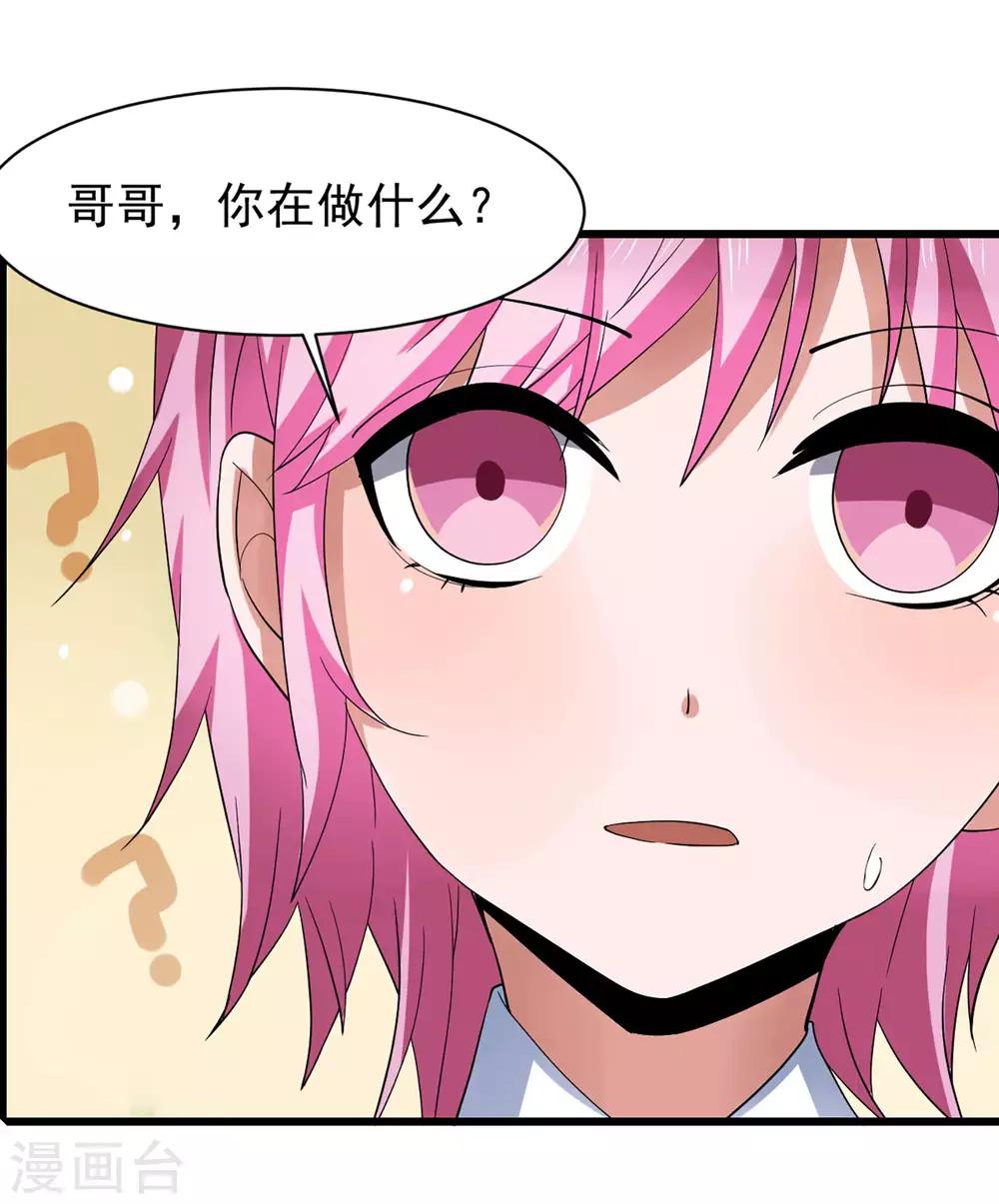 第5话 一起生活17