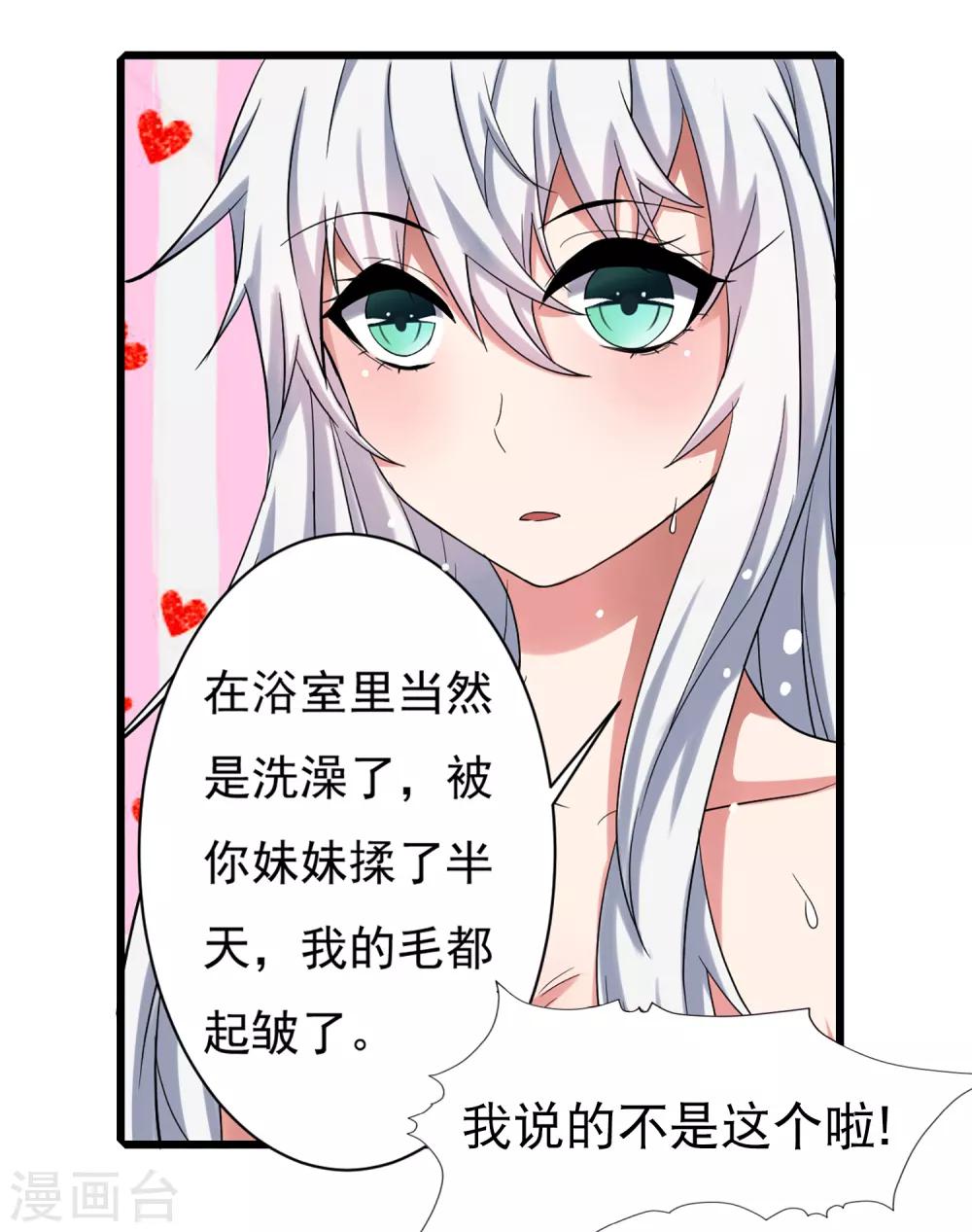 第5话 一起生活2
