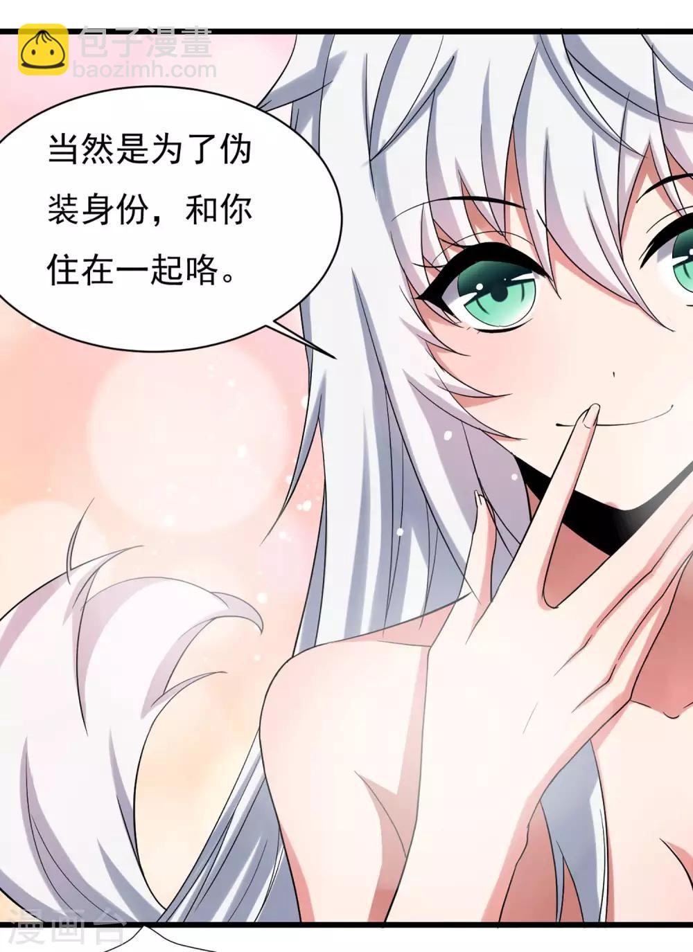 第5话 一起生活4