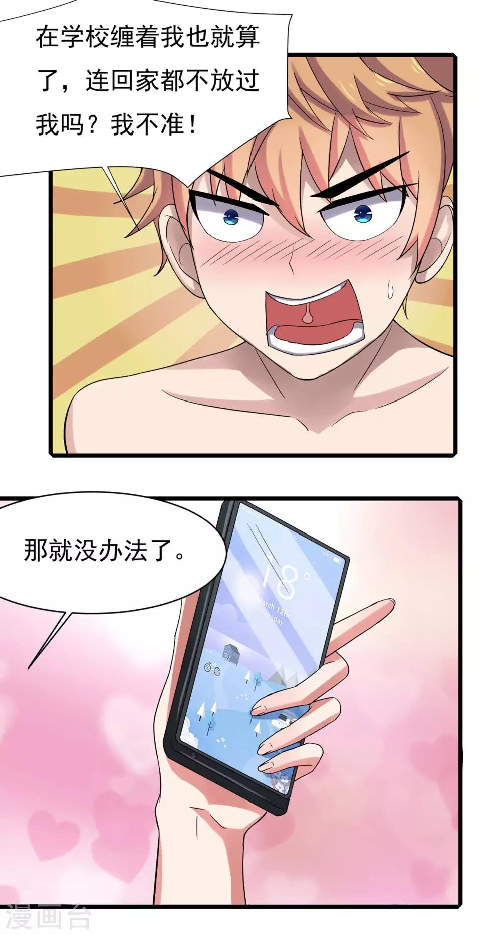 第5话 一起生活5