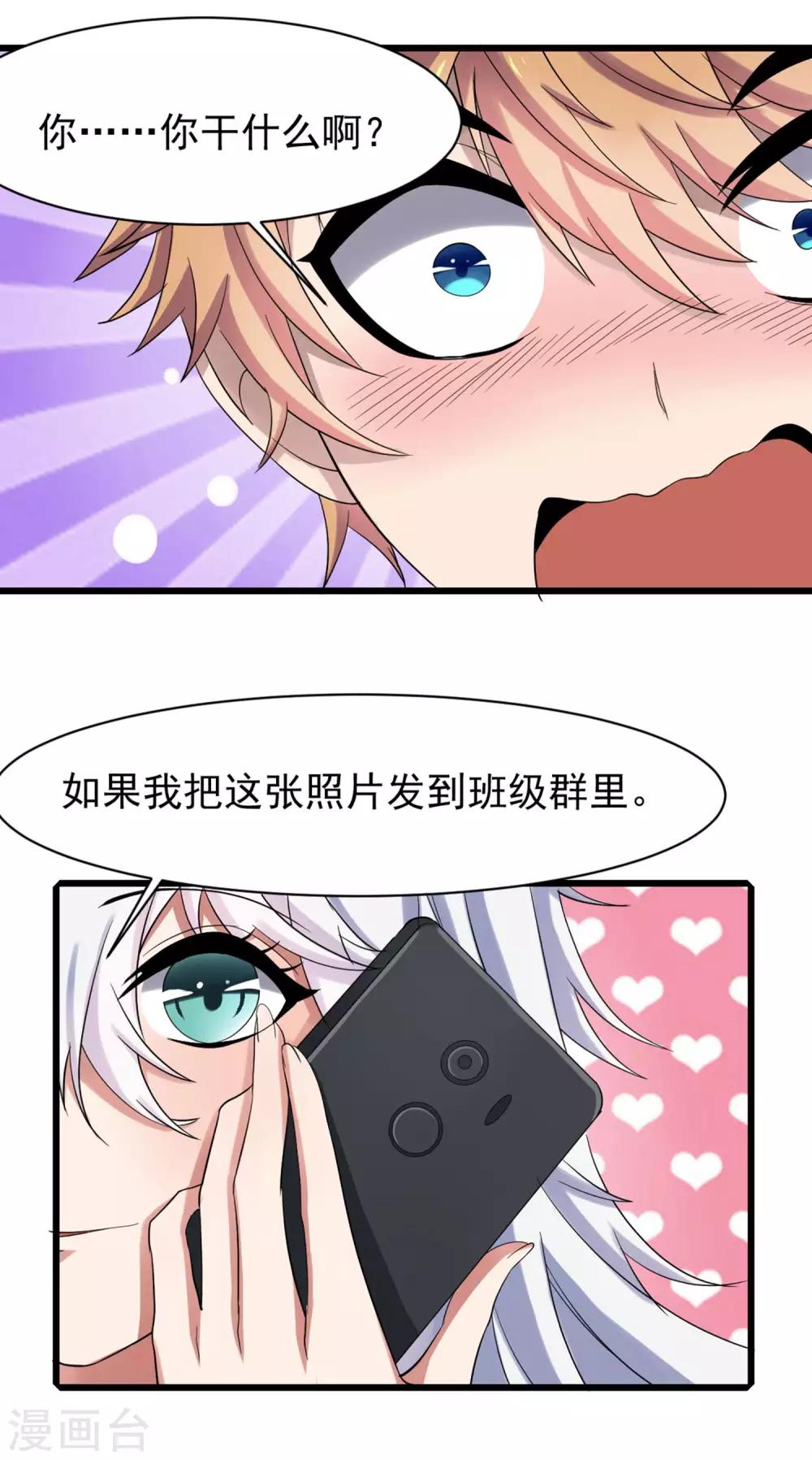 第5话 一起生活7