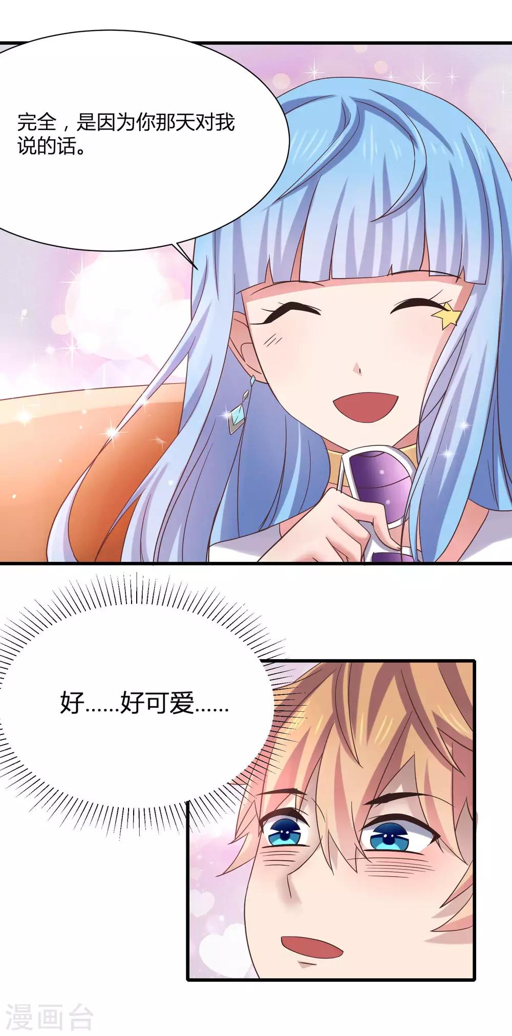第9话 和当红偶像叙旧13