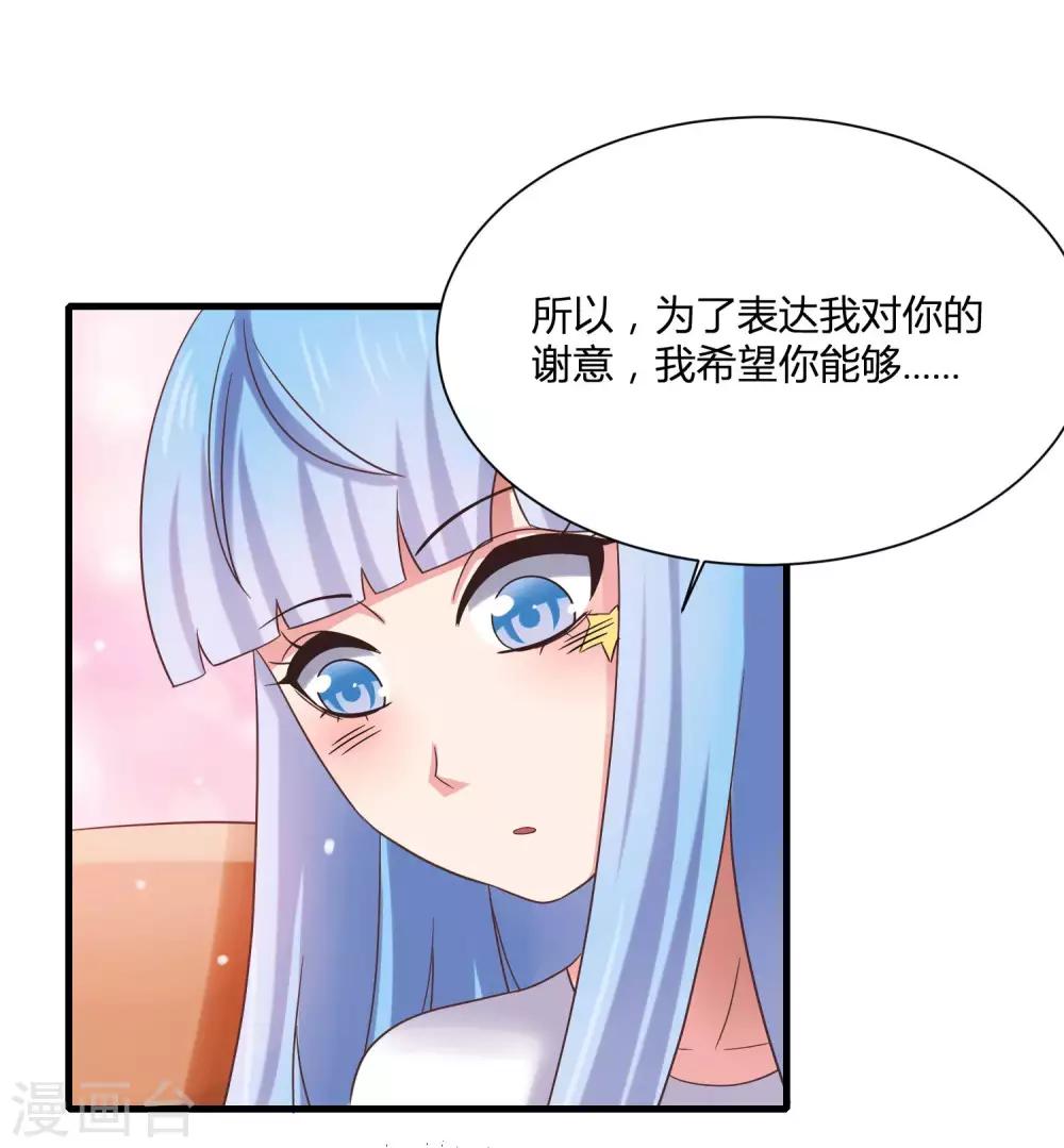 第9话 和当红偶像叙旧14