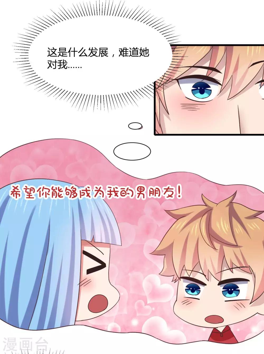 第9话 和当红偶像叙旧15