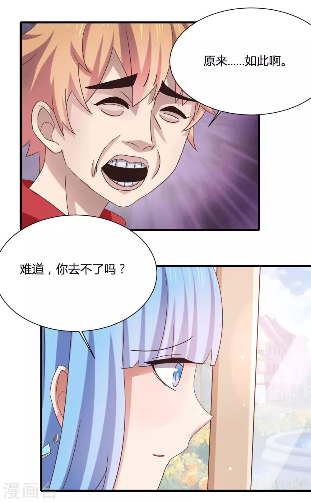 第9话 和当红偶像叙旧17