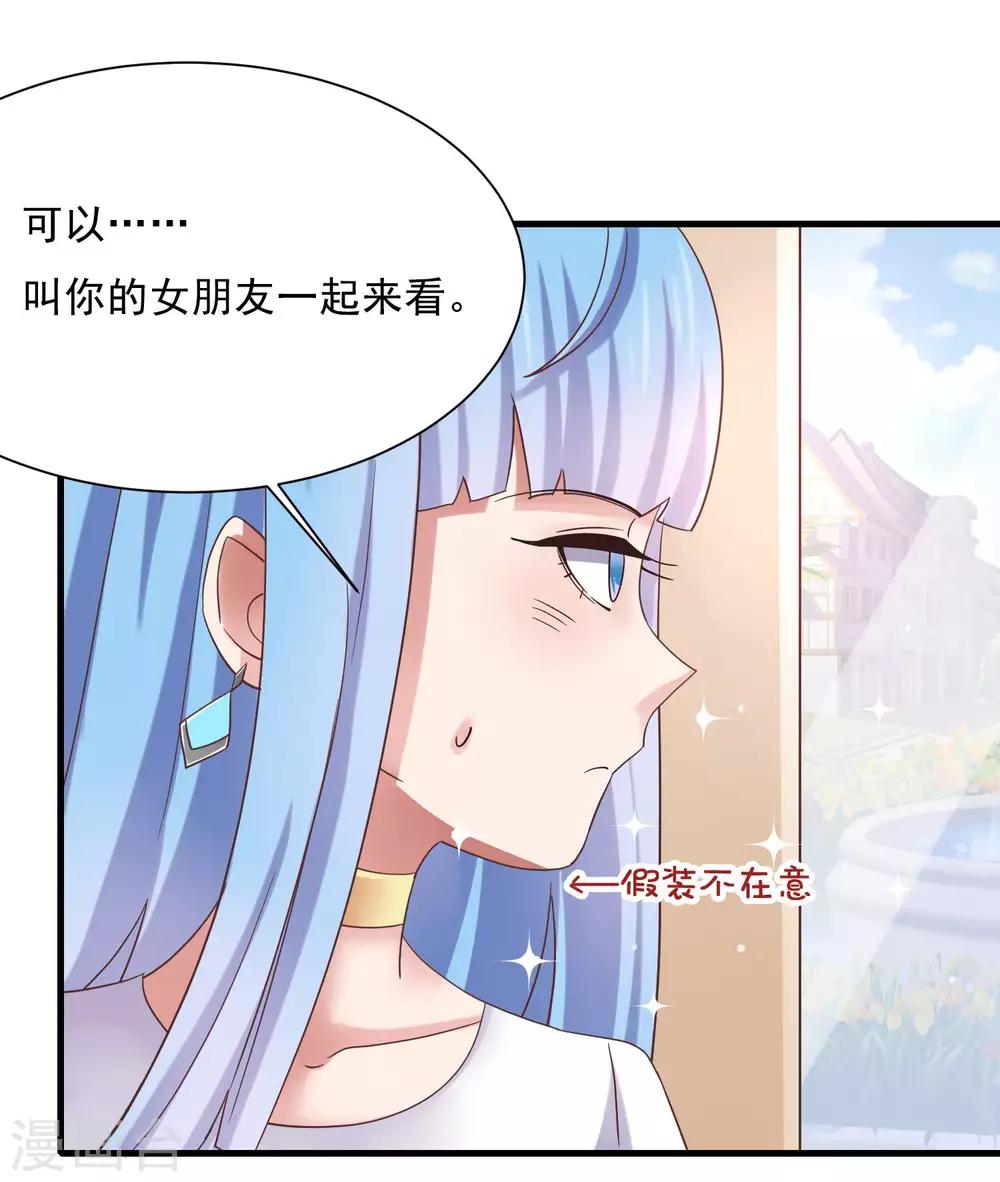 第9话 和当红偶像叙旧19