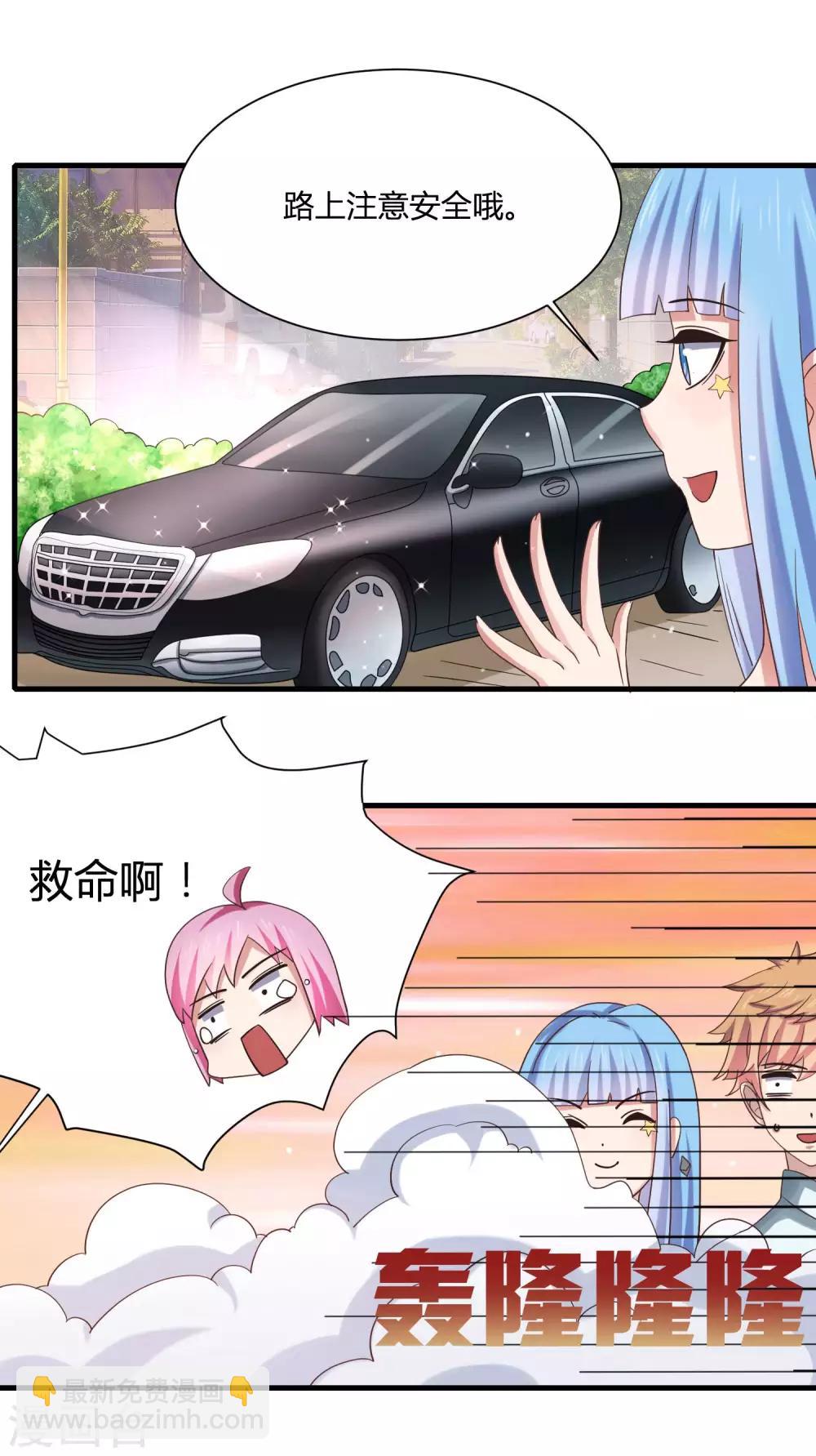 第9话 和当红偶像叙旧2