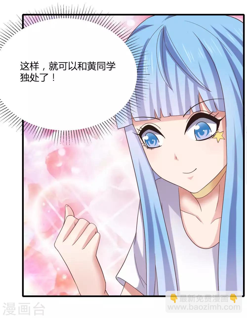 第9话 和当红偶像叙旧3