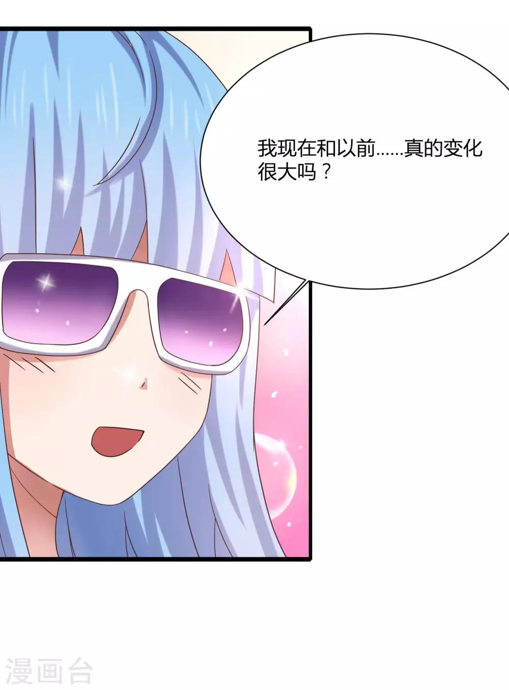 第9话 和当红偶像叙旧9