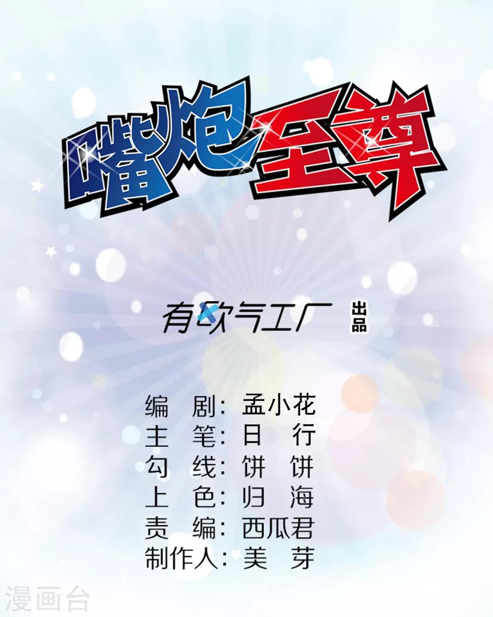 第10话 修罗场了吗！？0