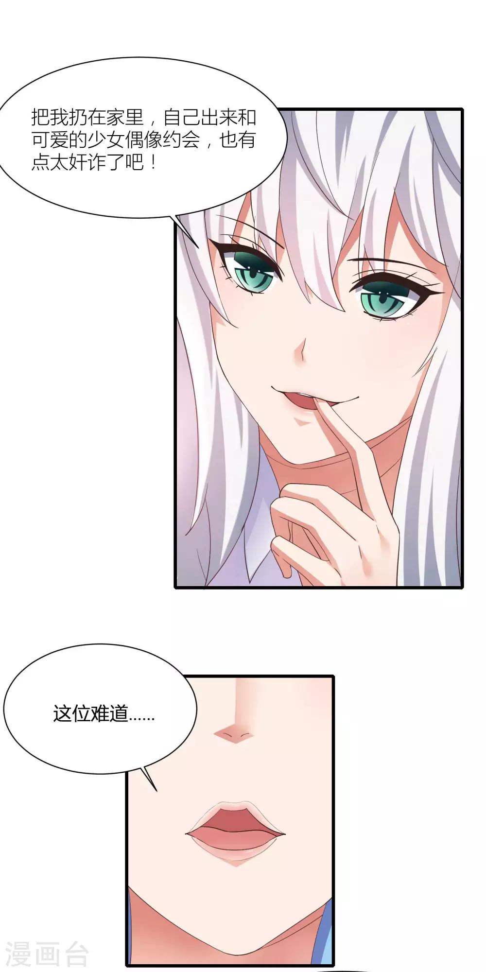 第10话 修罗场了吗！？11
