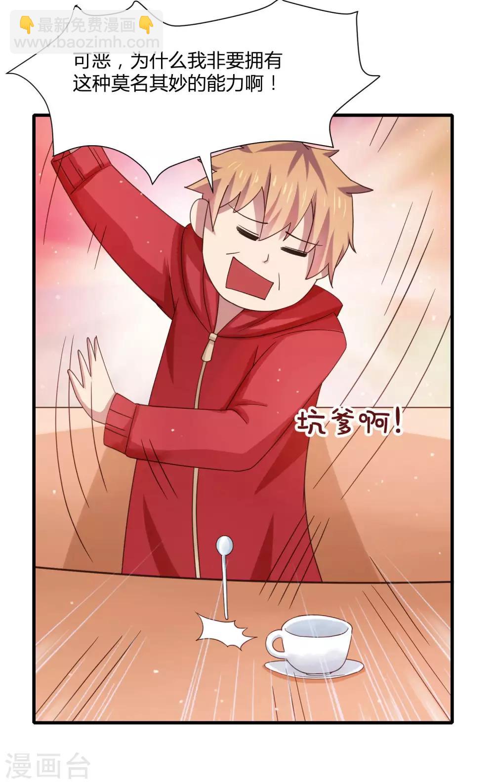 第10话 修罗场了吗！？25