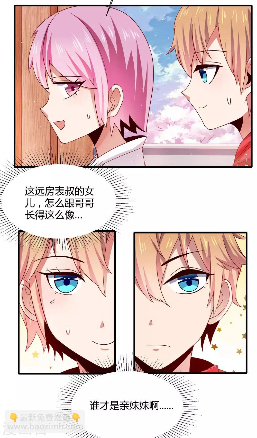 第14话 “少女”黄炎撑住啊14