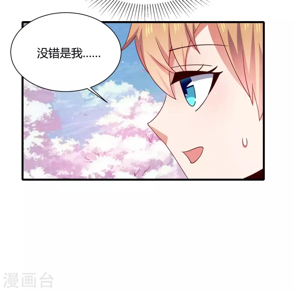 第14话 “少女”黄炎撑住啊15