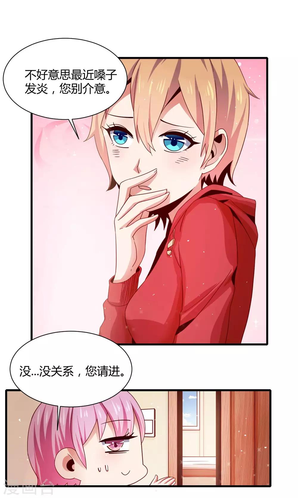 第14话 “少女”黄炎撑住啊18
