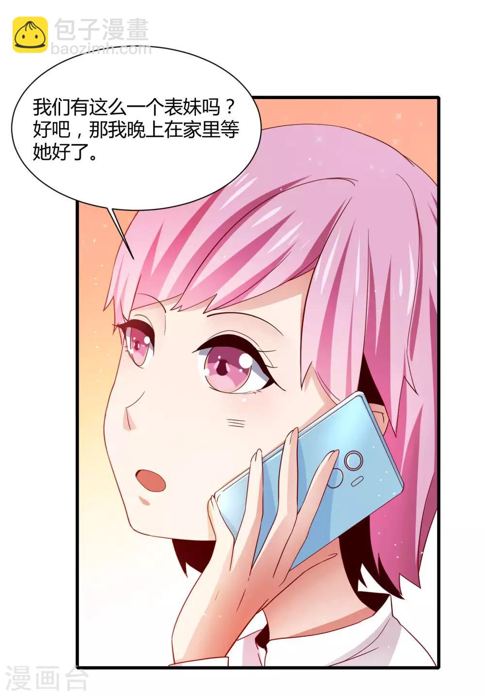 第14话 “少女”黄炎撑住啊2
