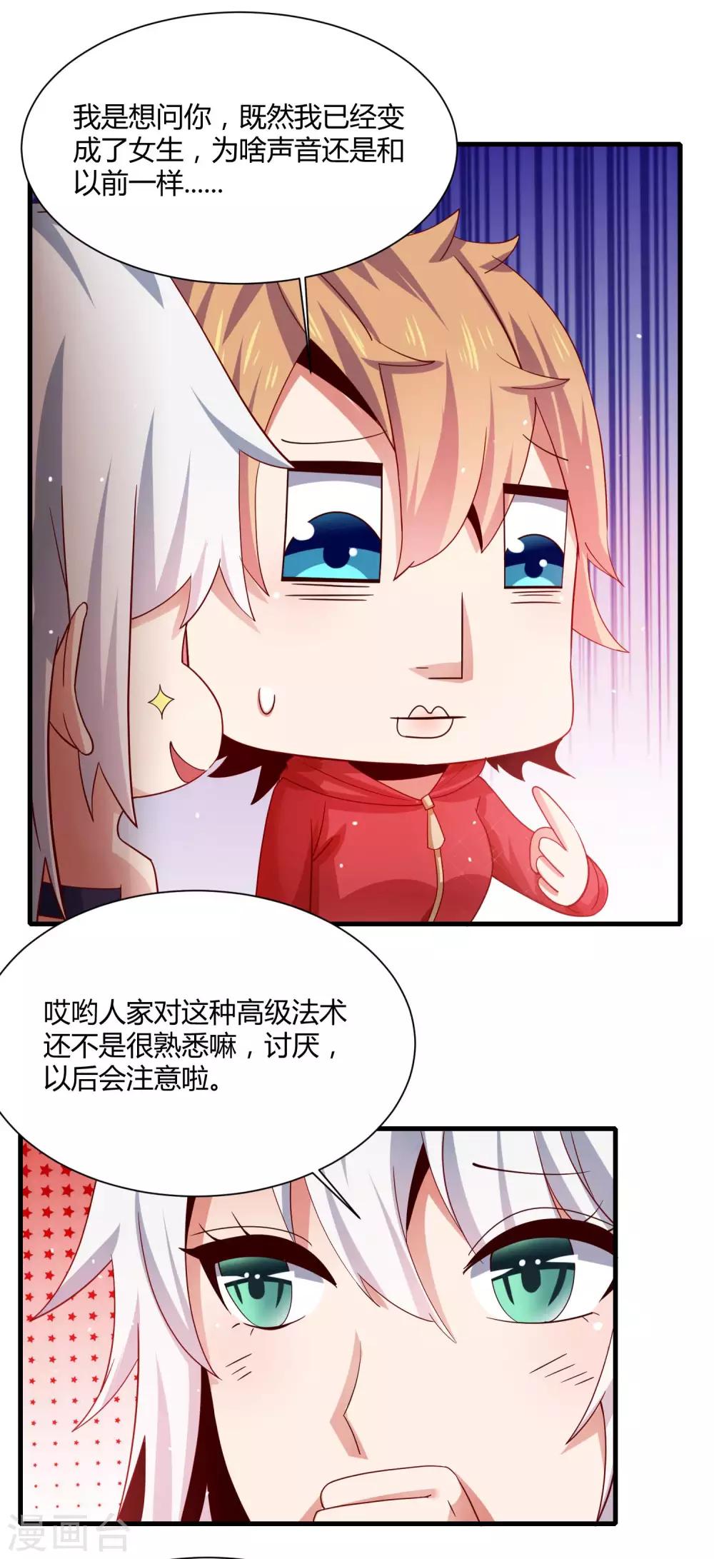 第14话 “少女”黄炎撑住啊6